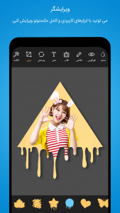 اسکرین شات 6 برنامه فتونایس ، ویرایش عکس