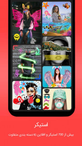 اسکرین شات 5 برنامه فتونایس ، ویرایش عکس