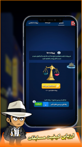 اسکرین شات 8 بازی لیگ مافیا (آنلاین و صوتی)