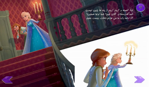 اسکرین شات 8 برنامه داستانهای فروزن (نسخه آزمایشی)