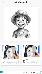 اسکرین شات 6 برنامه آموزش نقاشی