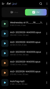 اسکرین شات 4 برنامه تبدیل فیلم به آهنگ