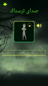 اسکرین شات 6 بازی روح یاب _شوخی