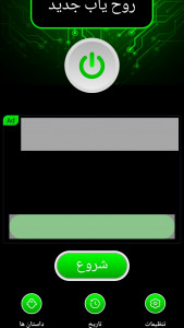 اسکرین شات 3 بازی روح یاب _شوخی
