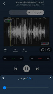 اسکرین شات 5 برنامه برش موسیقی و آهنگ زنگ