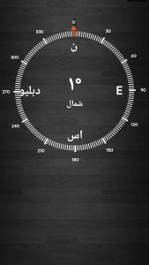 اسکرین شات 2 برنامه تراز پیشرفته