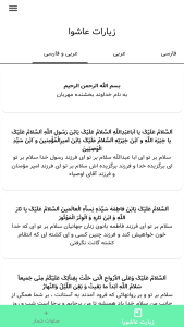 اسکرین شات 2 برنامه صلوات شمار