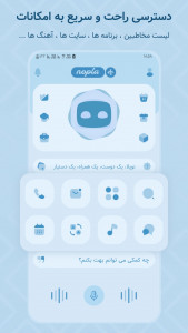 اسکرین شات 5 برنامه ‏‏‏‏‏‏‏‏‏‏نوپلا پلاس | ‏دستیار و هوش مصنوعی