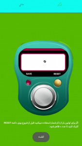 اسکرین شات 1 برنامه نور امید | ذکر شمار•مداحی