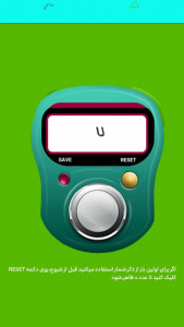 اسکرین شات 2 برنامه نور امید | ذکر شمار•مداحی