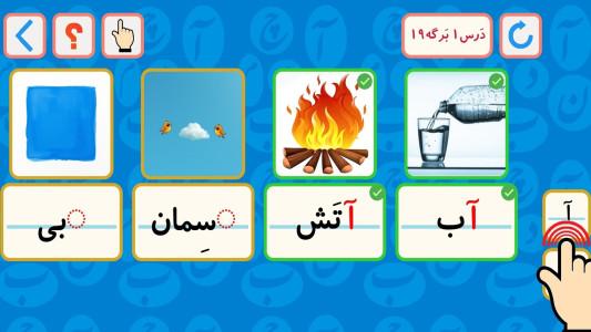 اسکرین شات 2 برنامه ‏درســُـبازی فارسی