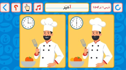 اسکرین شات 5 برنامه ‏درســُـبازی فارسی