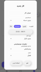 Smart Notebook (To-Do) screenshot