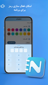 اسکرین شات 6 برنامه ‏‏‏دفترچه یادداشت نوتیو