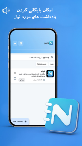 اسکرین شات 4 برنامه ‏‏‏دفترچه یادداشت نوتیو