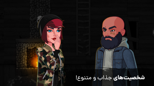 اسکرین شات 5 بازی رانده شده - قسمت دوم (دهکده)