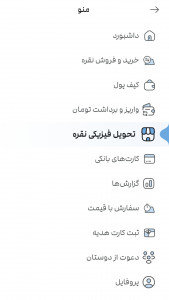 اسکرین شات 4 برنامه ‏‏‏‏نقره سی