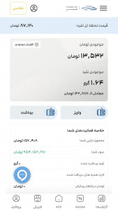 اسکرین شات 3 برنامه ‏‏‏‏نقره سی