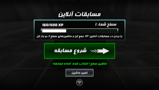 اسکرین شات 3 بازی ماشین آنلاین