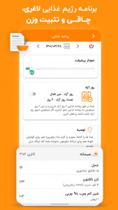 اسکرین شات 2 برنامه اکسیژن فیت - کالری شمار و رژیم غذایی