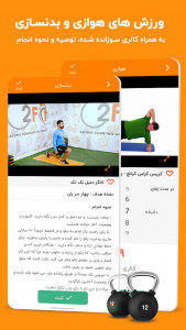 اسکرین شات 6 برنامه اکسیژن فیت - کالری شمار و رژیم غذایی