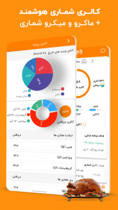 اسکرین شات 3 برنامه اکسیژن فیت - کالری شمار و رژیم غذایی