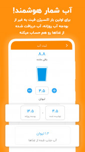 اسکرین شات 9 برنامه اکسیژن فیت - کالری شمار و رژیم غذایی