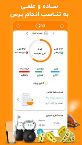 اسکرین شات 1 برنامه اکسیژن فیت - کالری شمار و رژیم غذایی