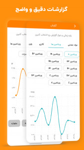 اسکرین شات 8 برنامه اکسیژن فیت - کالری شمار و رژیم غذایی