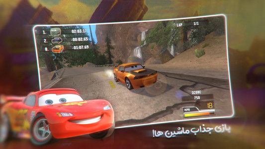 اسکرین شات 1 بازی ماشین ها 1 | Cars 1