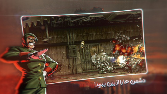 اسکرین شات 4 بازی سرباز کوچولو | Metal Slug