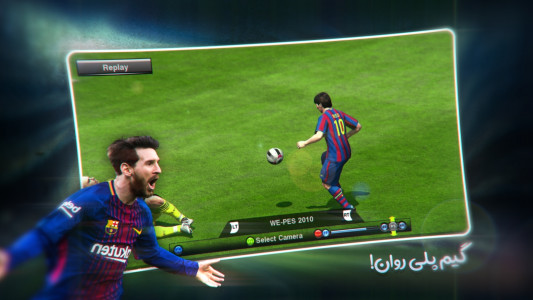 اسکرین شات 3 بازی فوتبال پی‌ اس | PES 2010