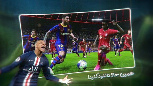 اسکرین شات 5 بازی فوتبال پی‌ اس | PES 2012