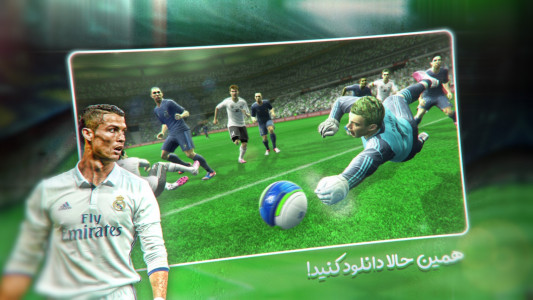 اسکرین شات 5 بازی فوتبال پی‌ اس | PES 2013