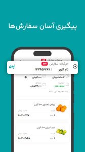 اسکرین شات 1 برنامه ‏اُپنل