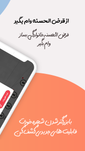 اسکرین شات 1 برنامه شجره نامه صنوبر
