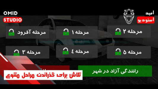 اسکرین شات 1 بازی ‏راننده آزرا باش