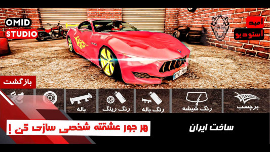 اسکرین شات 7 بازی ‏تهران مازراتی
