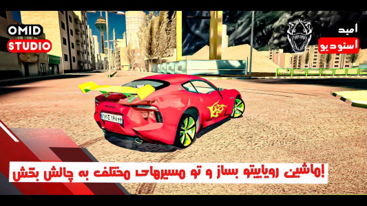 اسکرین شات 5 بازی ‏تهران مازراتی