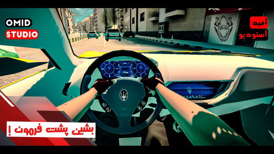 اسکرین شات 3 بازی ‏تهران مازراتی