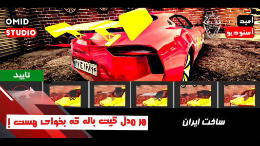 اسکرین شات 4 بازی ‏تهران مازراتی