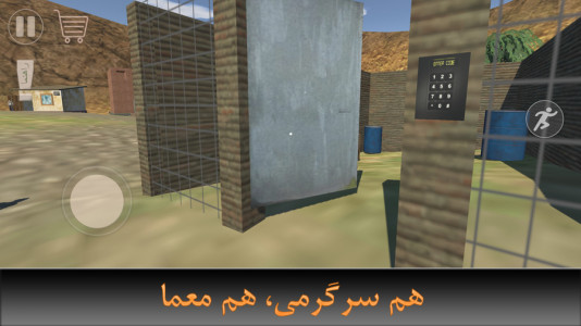 اسکرین شات 7 بازی ‏‏قاتی آباد