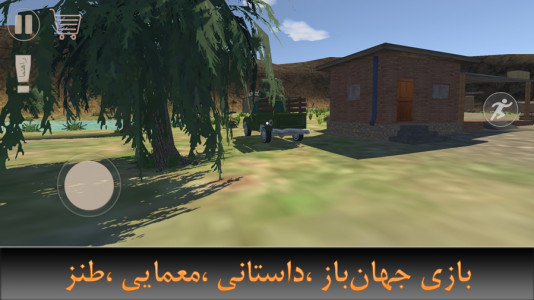 اسکرین شات 3 بازی ‏‏قاتی آباد