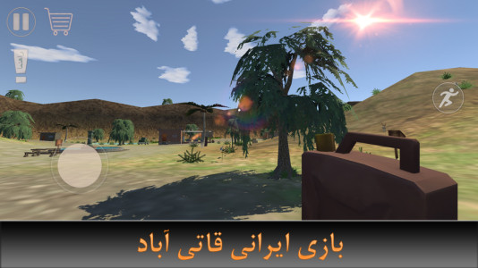 اسکرین شات 10 بازی ‏‏قاتی آباد