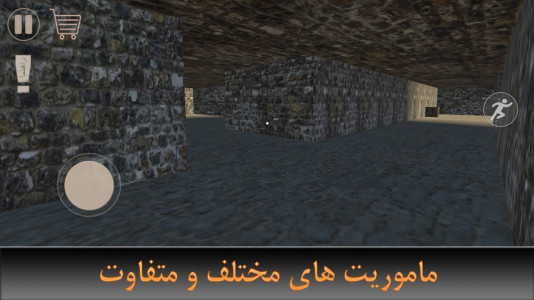 اسکرین شات 18 بازی ‏‏قاتی آباد