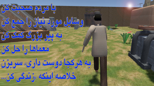 اسکرین شات 4 بازی بازی لوتی آباد 5