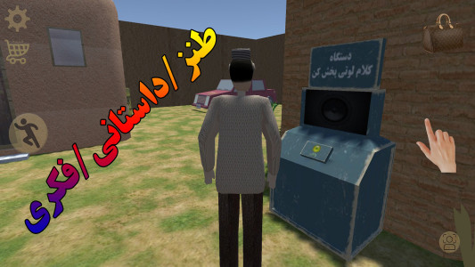 اسکرین شات 5 بازی بازی لوتی آباد 5