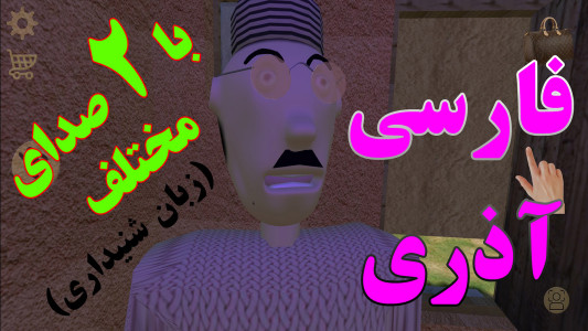 اسکرین شات 15 بازی بازی لوتی آباد 5