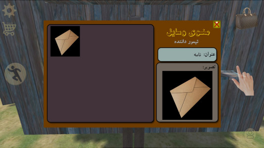 اسکرین شات 8 بازی بازی لوتی آباد 5