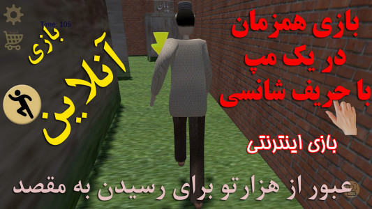 اسکرین شات 2 بازی بازی لوتی آباد 5